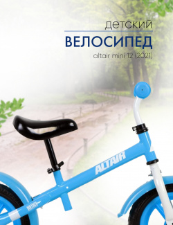 Детский велосипед Altair Mini 12  год 2021 цвет Синий Белый Беговел