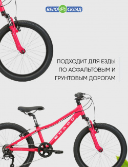 Детский велосипед Haro Flightline 20  год 2021 цвет Розовый Белый