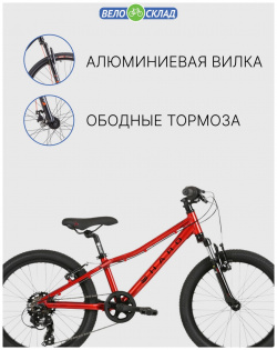 Детский велосипед Haro Flightline 20  год 2021 цвет Красный Черный