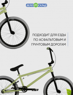 Экстремальный велосипед Haro Premium Stray 20  год 2021 цвет Зеленый ростовка 5