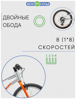 Детский велосипед Trek Wahoo 20  год 2022 цвет Серебристый Оранжевый