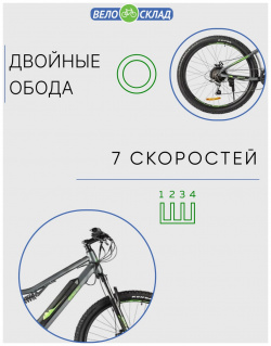 Электровелосипед Eltreco Walter  год 2024 цвет Серебристый Зеленый