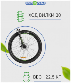 Электровелосипед Eltreco Walter  год 2024 цвет Серебристый Зеленый