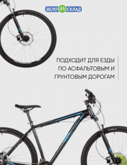 Горный велосипед Stinger Graphite Evo 29  год 2023 цвет Черный ростовка 22