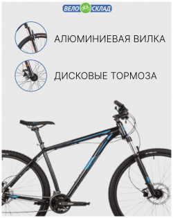 Горный велосипед Stinger Graphite Evo 29  год 2023 цвет Черный ростовка 20