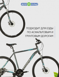 Дорожный велосипед Stinger Campus STD 28  год 2021 цвет Серебристый ростовка 22