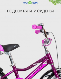 Детский велосипед Novatrack Novara 14  год 2022 цвет Фиолетовый