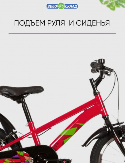 Детский велосипед Novatrack Lynx 16 V Brake  год 2022 цвет Красный
