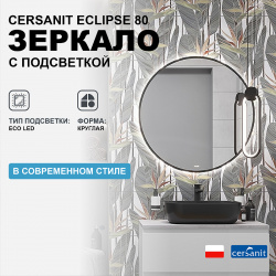 Зеркало Cersanit 64147 Eclipse 80 с подсветкой Черное датчиком движения