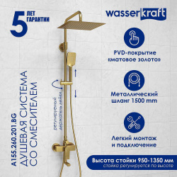Душевая система WasserKRAFT A155 260 201 BG Золото матовое
