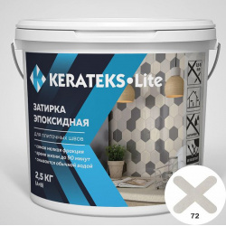 Эпоксидная затирочная смесь Kerateks C 72 Lite  Серый 2 5 кг