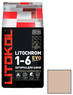 Цементная затирка Litokol  Litochrom 1 6 EVO LE 225 Бежевый Al bag 2 кг