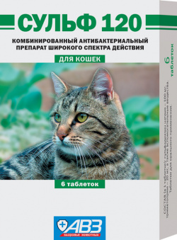АВЗ Сульф 120 антибактериальный препарат для кошек  6 таб