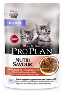 Влажный корм для котят Purina Pro Plan Junior Kitten Feline with Beef pouch в соусе 0 085 кг 