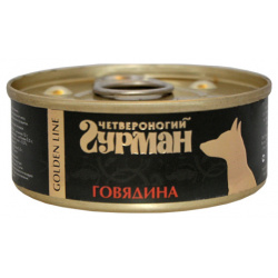 Влажный корм для собак Четвероногий Гурман Golden line Говядина натуральная 0 1 кг 