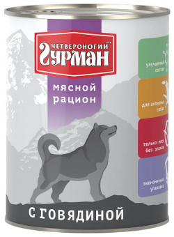 Влажный корм для собак Четвероногий Гурман Мясной рацион с говядиной 0 85 кг М