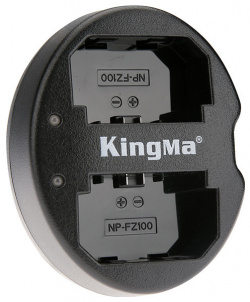 Зарядное устройство двойное KingMa BM015 для аккумуляторов NP FZ100 