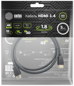 Кабель Cactus HDMI 1 4 m/m 8м Чёрный CS 8 Надежный с двумя коннекторами