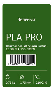 Пластик для 3D принтера Cactus PLA Pro d1 75мм 0 75кг Зелёный CS 750 GREEN 