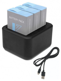 Зарядное устройство VAXIS Litecomm 3 Pack L220402 