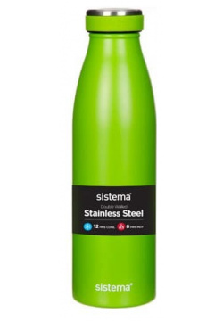 Стальная бутылка 500 мл Sistema Hydrate в ассортименте DMH 550 