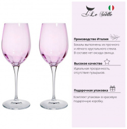 Набор бокалов для белого вина 385 мл Le Stelle Monalisa 2 шт розовый DMH 999