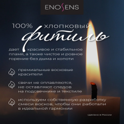 Набор свечей Enosens Королевский алый 3 шт DMH 30 150