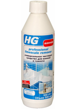 Универсальное чистящее средство для ванной и туалета HG DMH 100050161 П