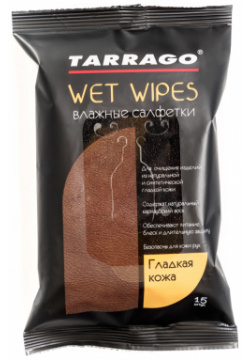 Салфетки Tarrago влажные  для кожи (15шт ) Lakestone
