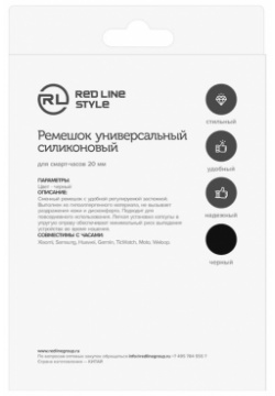 Сменный ремешок Xiaomi  для cмарт часов универсальный 20 mm силиконовый (черный)