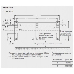 Стальной панельный радиатор Тип 10 Buderus  K Profil 10/500/700 (24) (C)