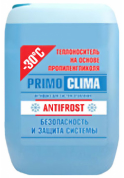 Теплоноситель Primoclima Antifrost  (Пропиленгликоль) 30C 20 кг