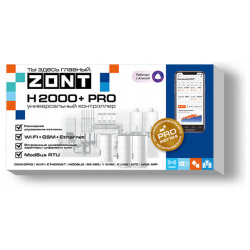 Контроллер для котла ZONT  H2000+ PRO