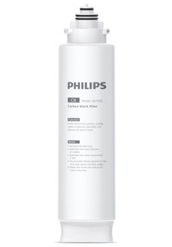 Аксессуар для фильтров очистки воды Philips  AUT806/10 Эффективный