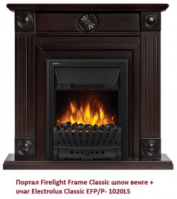 Классический портал для камина Firelight  Frame Classic шпон венге