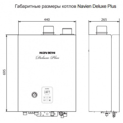 Настенный газовый котел Navien  Deluxe Plus 16k COAXIAL