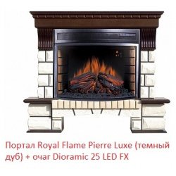 Очаг Royal Flame  Dioramic 25 LED FX