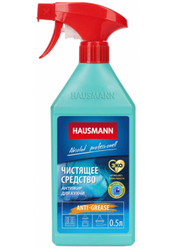 Чистящее средство для кухни Hausmann Антижир 500мл HM CH 04 001