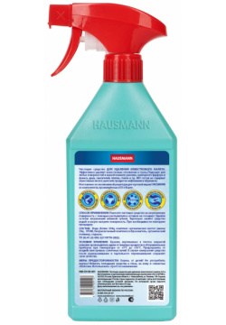 Чистящее средство Hausmann для удаления известкового налета 500мл HM CH 03 001