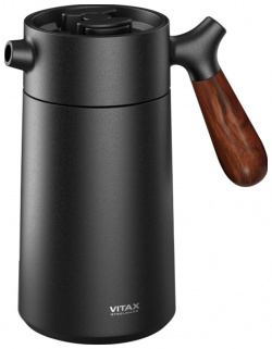Вакуумный френч пресс Vitax Steelware  черный VX 3070