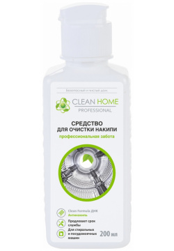Средство для очистки накипи экспресс эффект Clean Home 443 