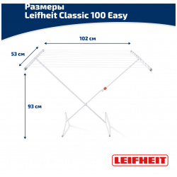 Сушилка для белья напольная Leifheit Classic 100 Easy 72700