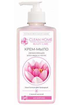 Крем мыло для рук Clean Home Beauty Care Увлажняющее 542 с винной