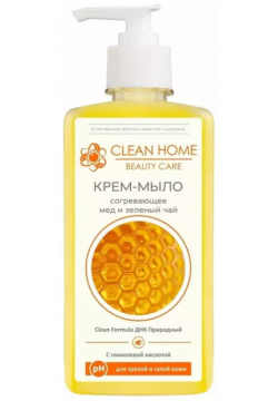 Крем мыло для рук Clean Home Beauty Care Согревающее 544 с гликолевой