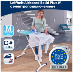 Гладильная доска с электроподключением Leifheit Airboard Solid Plus M 120х38см 72564 