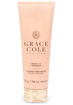 Масло для тела Grace Cole Ginger Lily & Mandarin GLM2215009 Почувствуйте аромат
