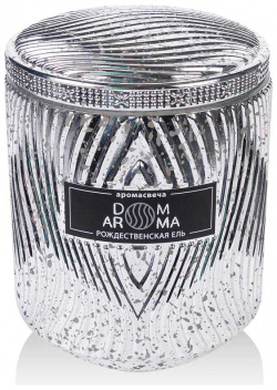 Свеча ароматическая Dom Aroma Пламя  Рождественская ель 420гр 11010 Аромат