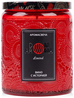 Свеча ароматическая Dom Aroma Limited Вино с историей  в средней стеклянной банке 2311