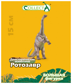 Фигурка динозавра Ротозавр Collecta