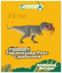 Фигурка динозавра Тираннозавр Рекс Collecta
